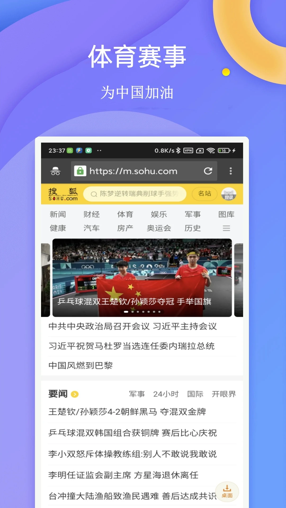 闪电浏览器11725