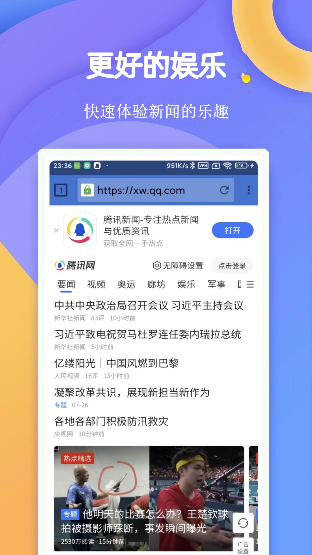 闪电浏览器11725