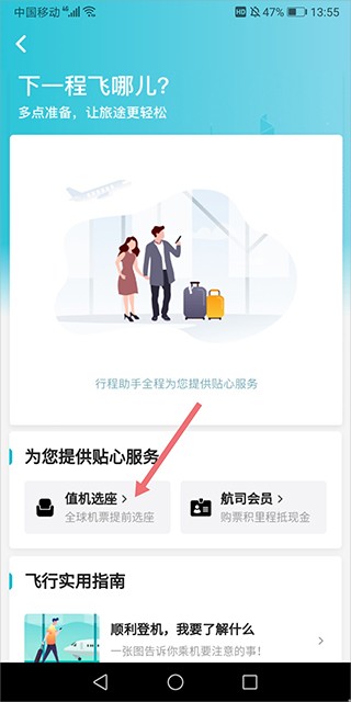 去哪儿旅行
