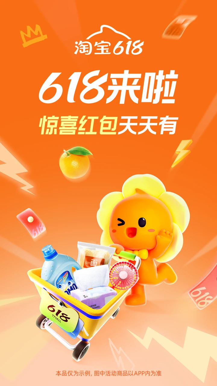 淘宝特价版安卓版2