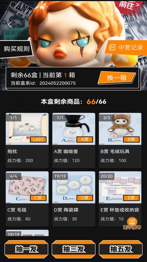 嗷呜一番赏11729