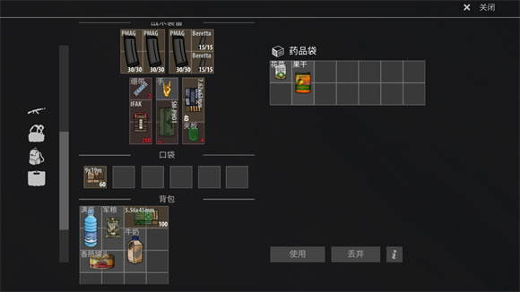 逃离暗影v1.420版21750