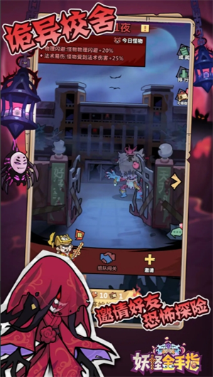 妖怪金手指安卓版0