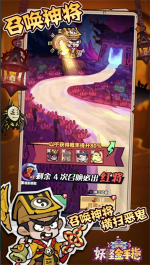 妖怪金手指安卓版1