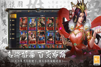 主公别闹2025版21752