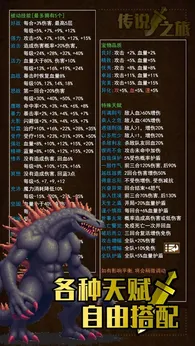 传说之旅测试版21758