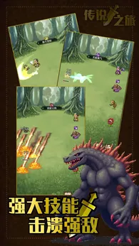 传说之旅测试版21758