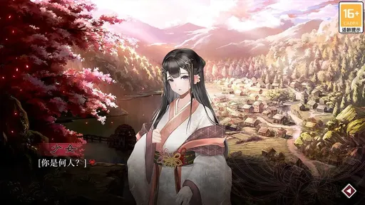 葬花暗黑桃花源1