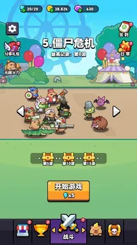 卡皮巴拉准备21761