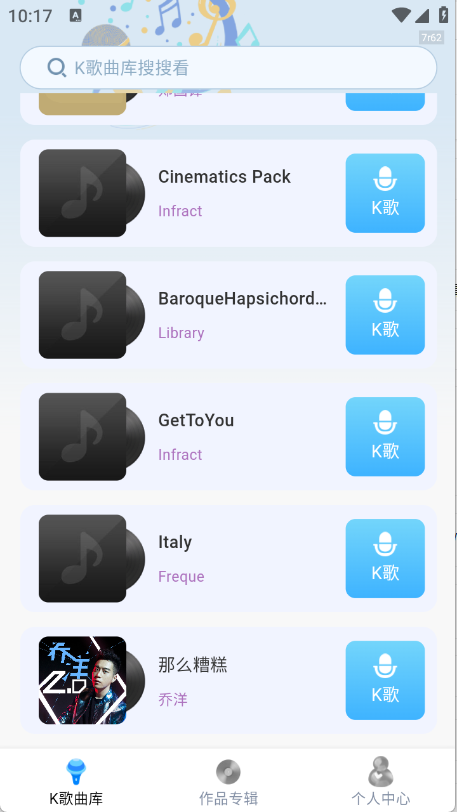 免费K歌大全11737