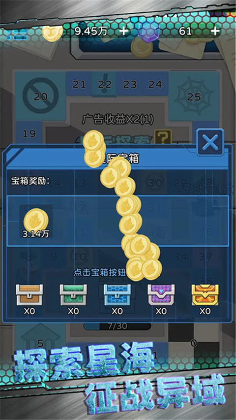 星际探险队最新版2