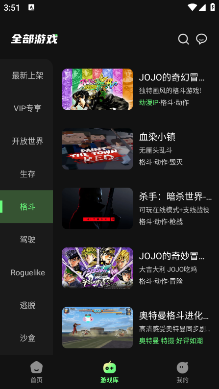 格来云游戏安卓版0