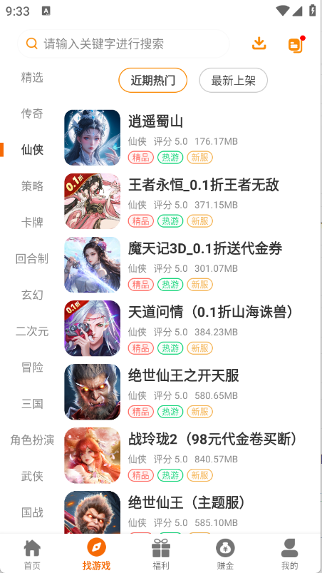 乐逸趣玩11742