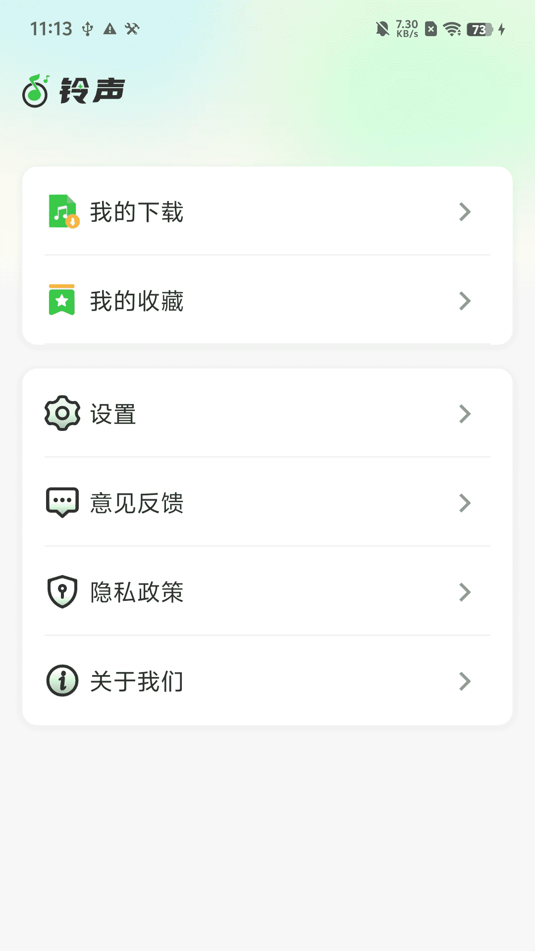 多多铃声秀11741
