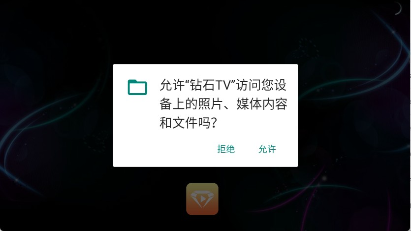 钻石TV