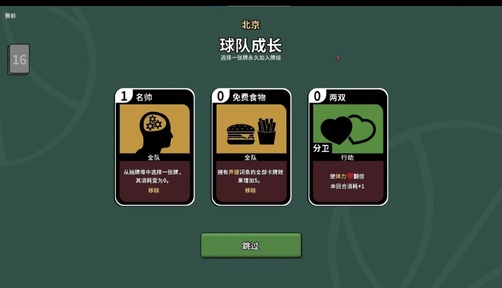 篮下王朝战术大师21796