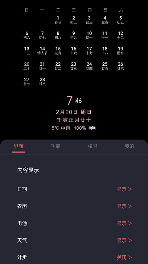 光氪息屏显示官方版11752