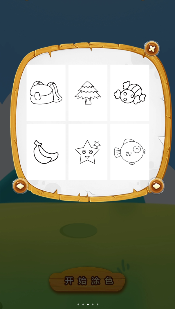 手绘涂鸦画板11751