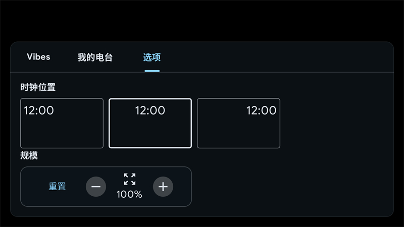 StandBy Mode Pro中文版1