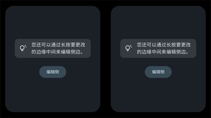 StandBy Mode Pro中文版2