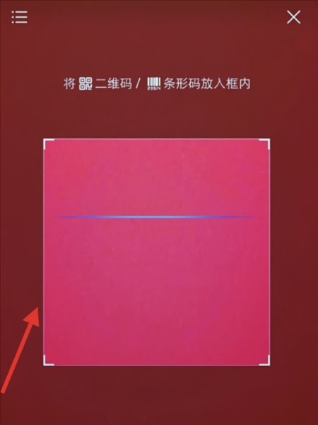 怎么扫码登录截图3