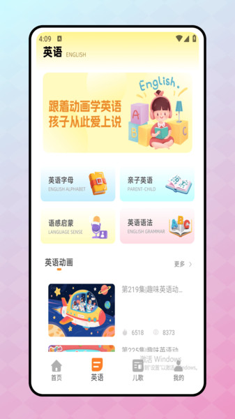 儿童英语口语11757