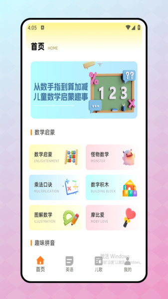 儿童英语口语11757