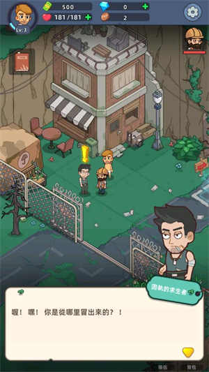 迷你生存僵尸大战汉化版21800