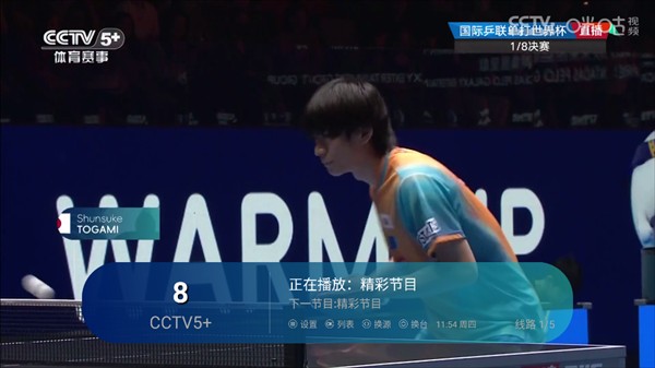 小岭电视app官方版