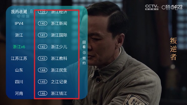 小岭电视app官方版