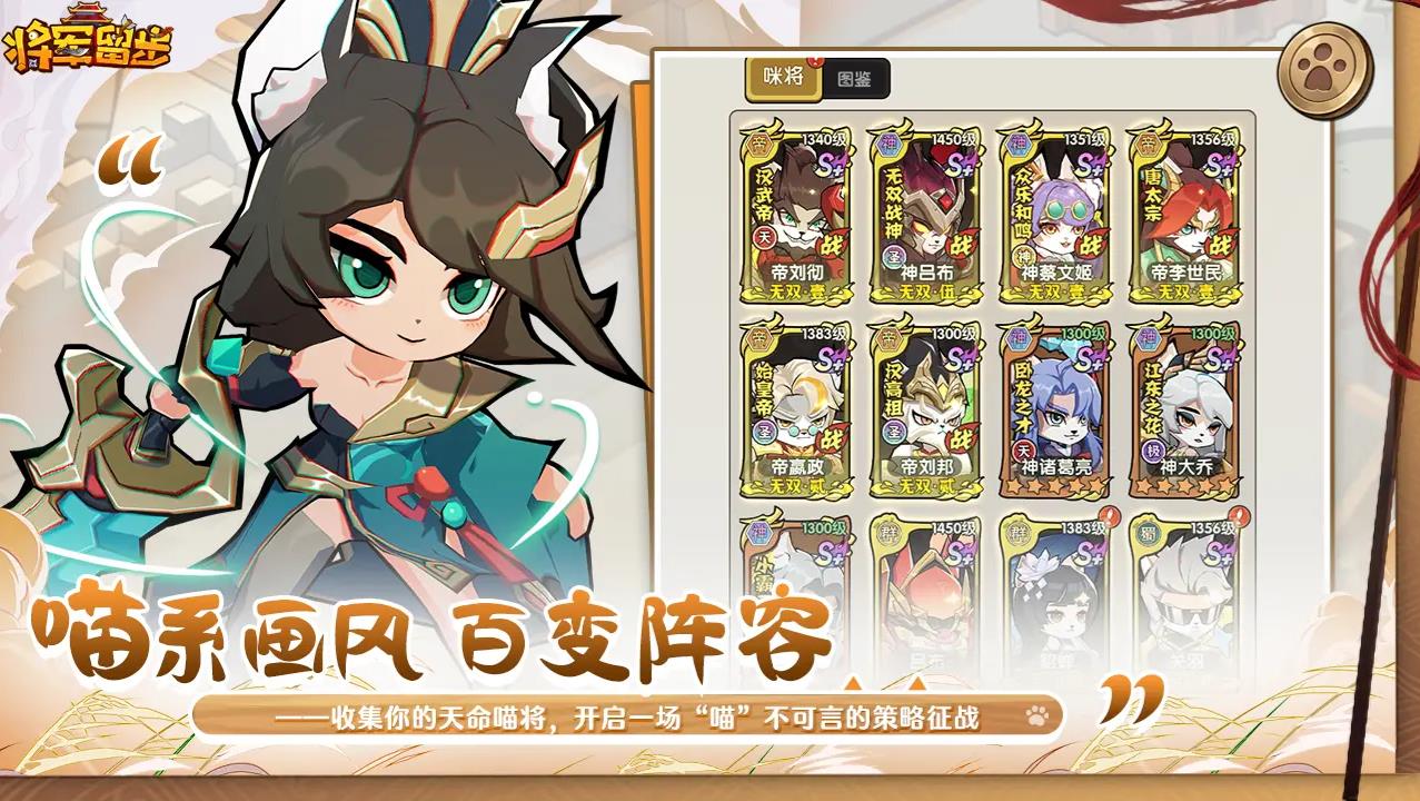 将军留步taptap版21801