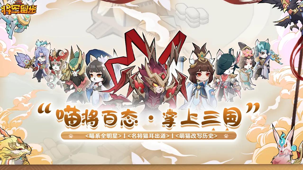 将军留步taptap版21801