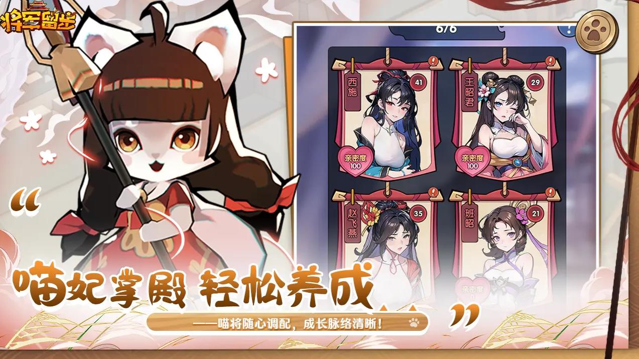 将军留步taptap版21801