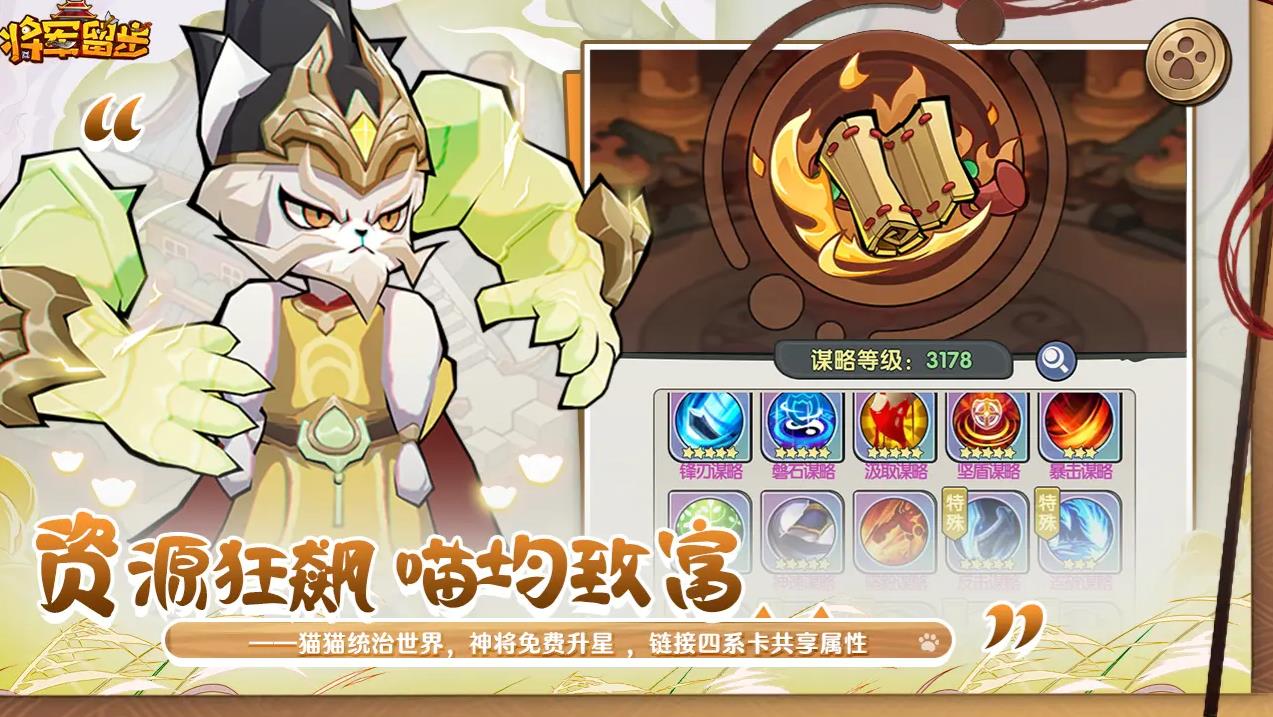 将军留步taptap版21801