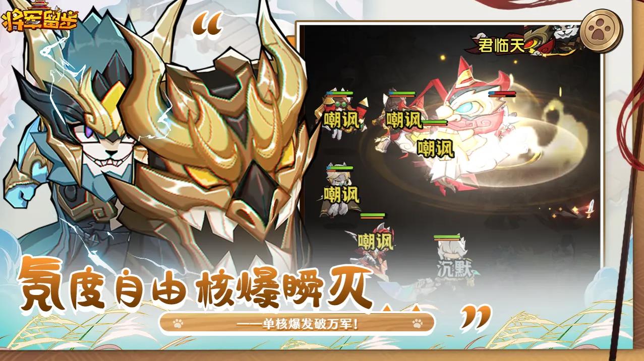 将军留步taptap版21801