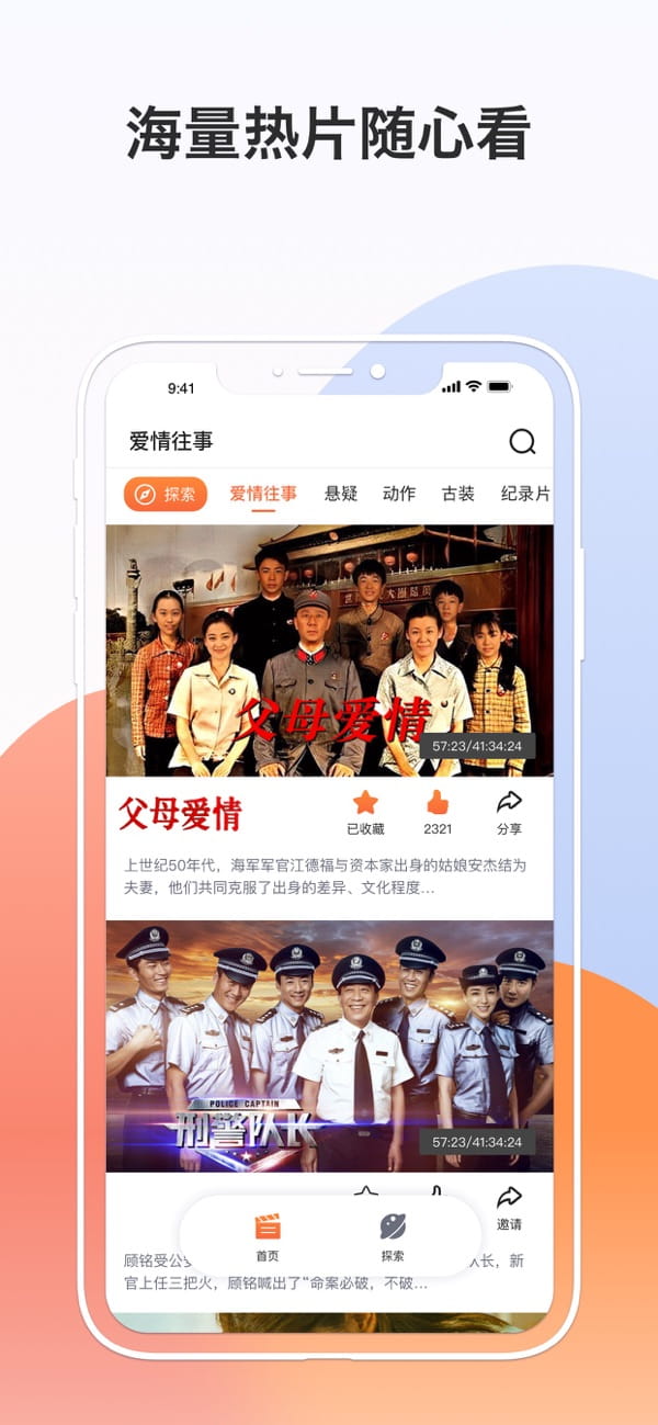 过影手机版11762