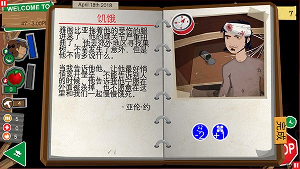 重建僵尸大陆3完整版21807