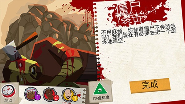 重建僵尸大陆3完整版21807