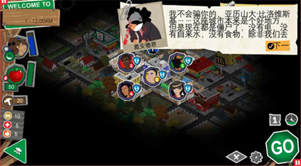 重建僵尸大陆3完整版