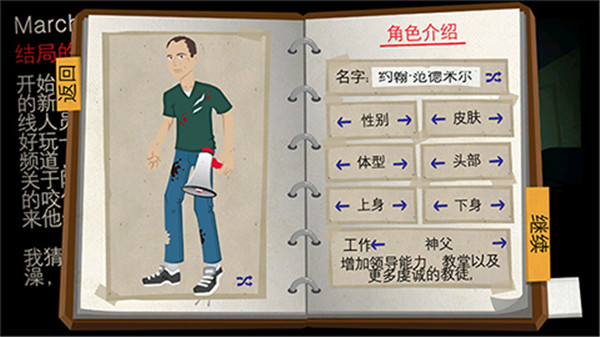 重建僵尸大陆3完整版