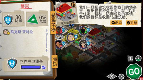 重建僵尸大陆3完整版