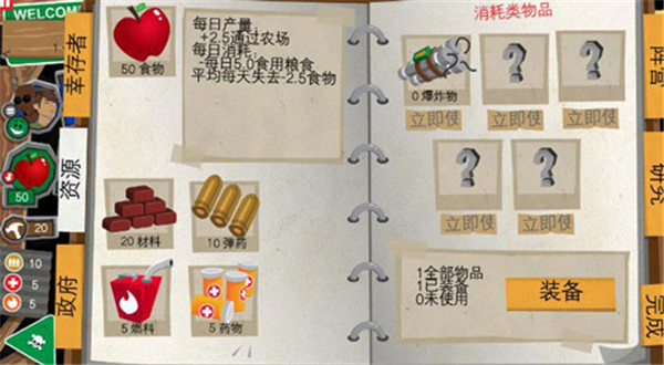 重建僵尸大陆3完整版