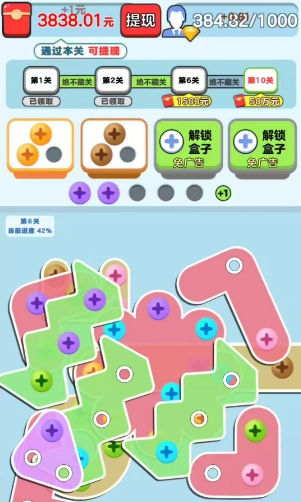 打螺丝高手红包版0