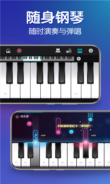 来音钢琴免费版11768