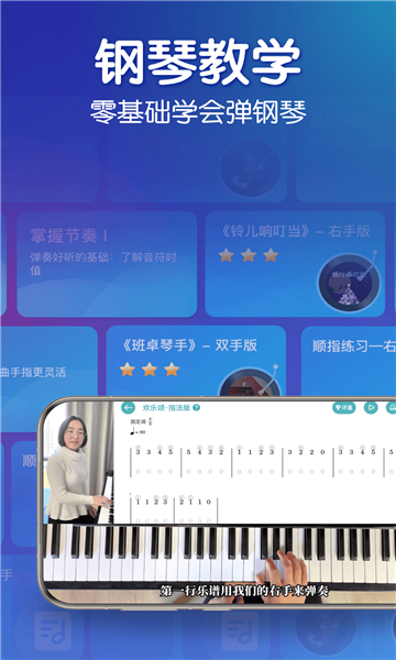 来音钢琴免费版11768