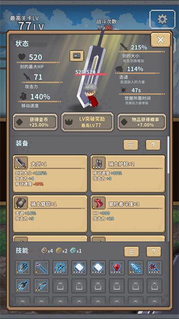 赤之剑2025版21813