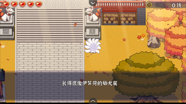 古今东西狐狸物语移植版3