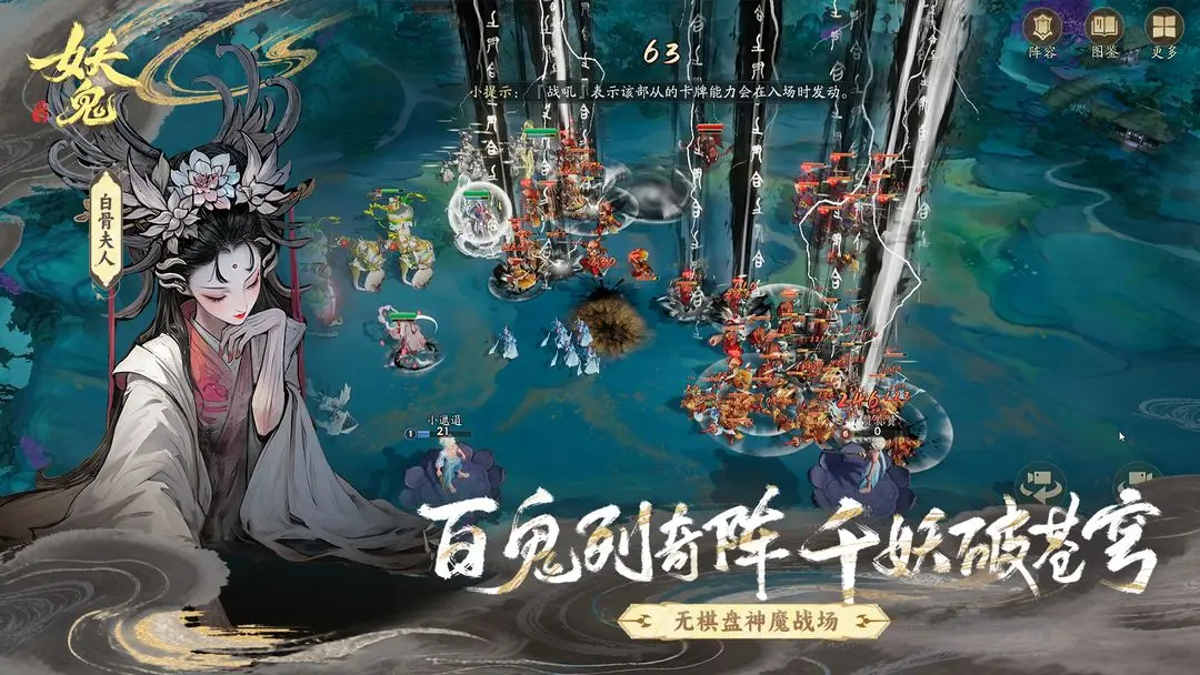 代号妖鬼测试版21823