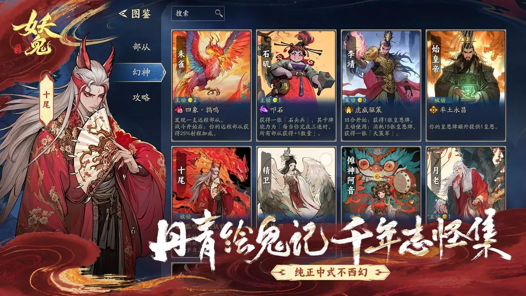 代号妖鬼测试版21823