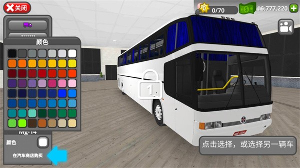 道路司机模拟器